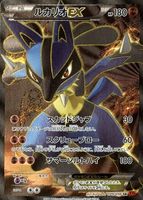 Lucario EX 2014 Japanese XY: Rising Fist #099/096 1st Edition Holo 